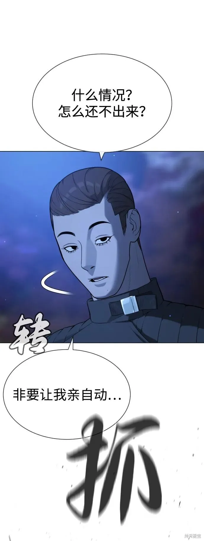 殺手巴德羅,第90话,第122张