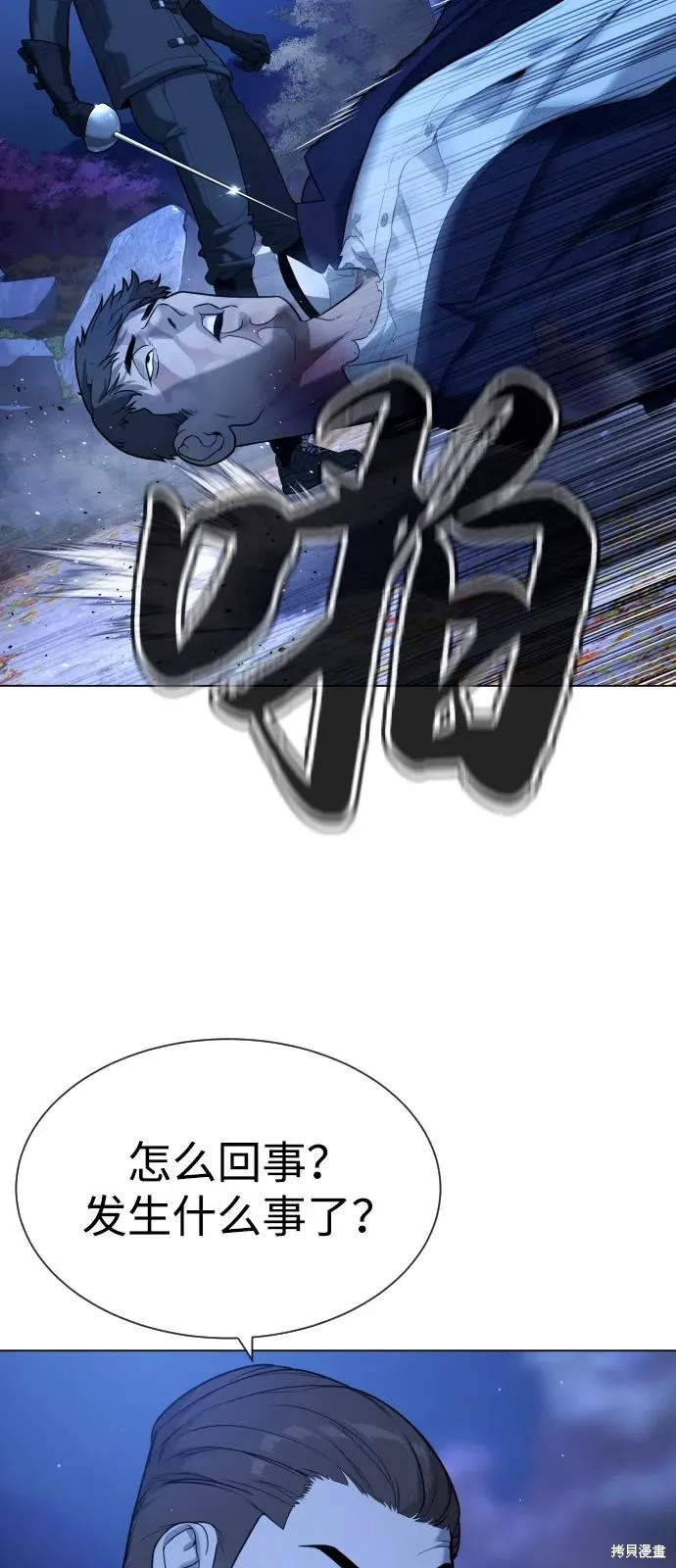殺手巴德羅,第90话,第132张