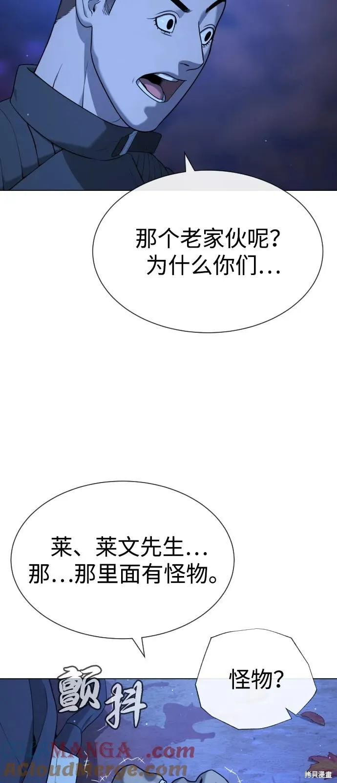 殺手巴德羅,第90话,第133张
