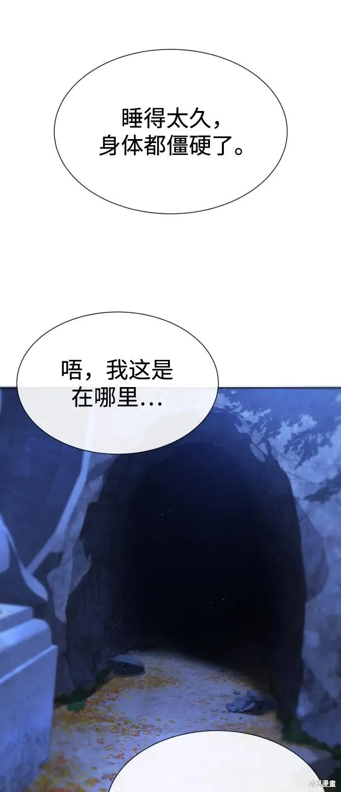 殺手巴德羅,第90话,第135张