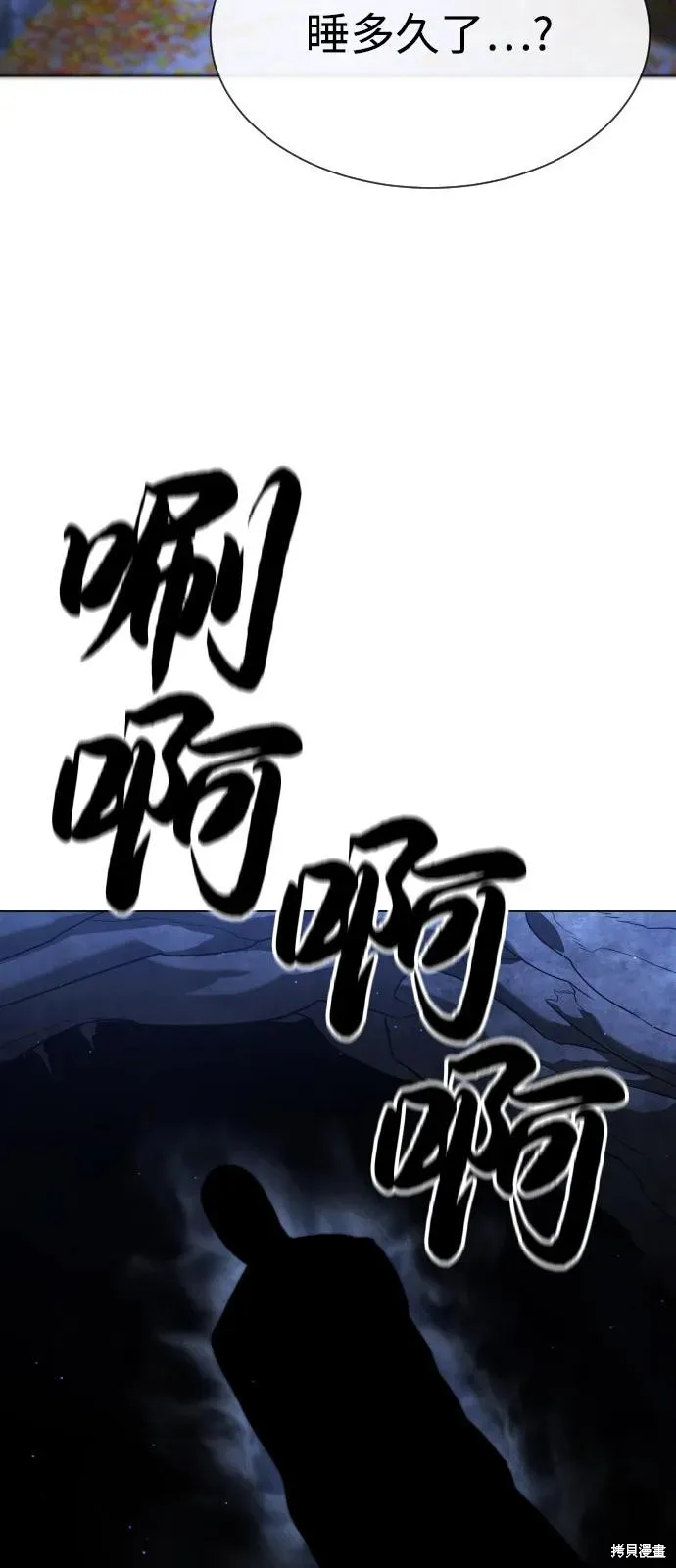 殺手巴德羅,第90话,第136张