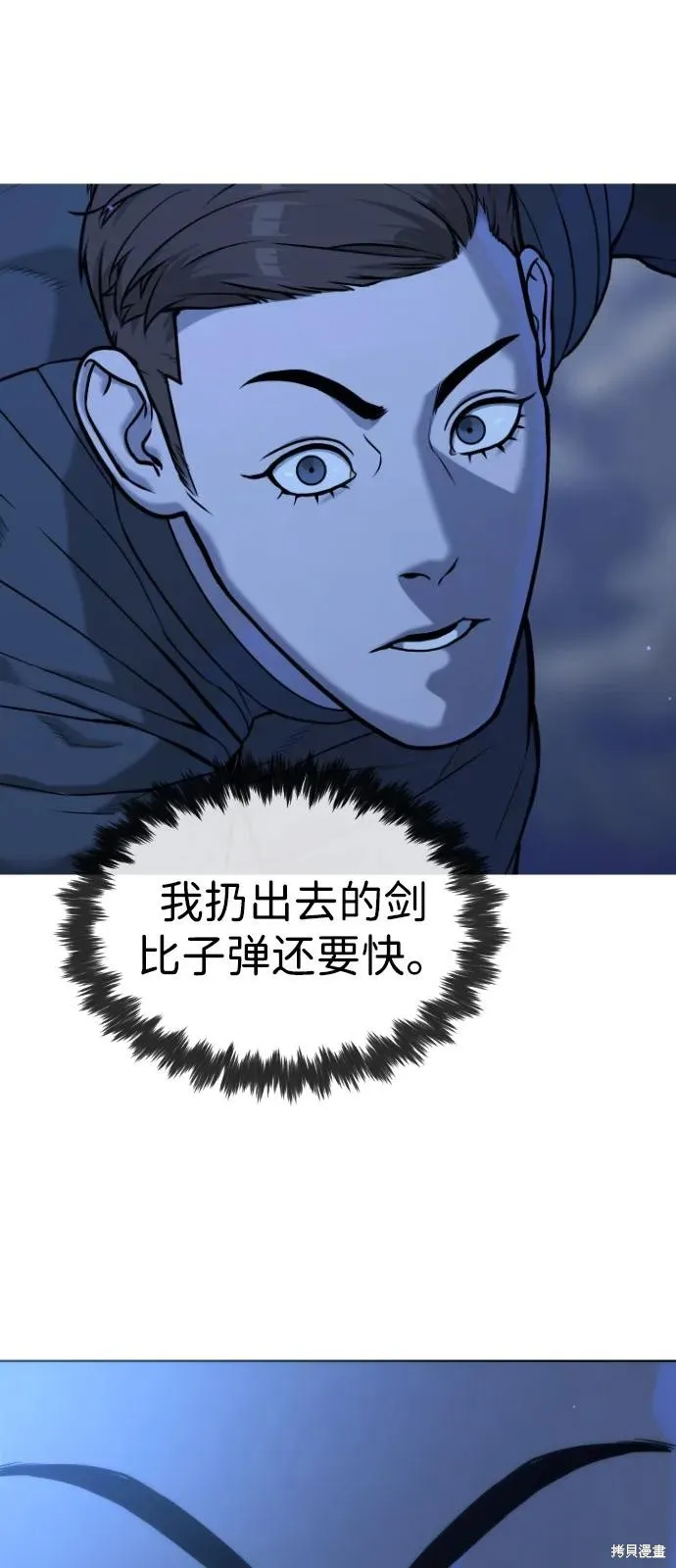 殺手巴德羅,第90话,第142张
