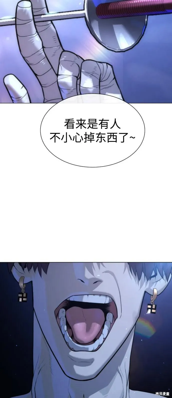殺手巴德羅,第90话,第144张