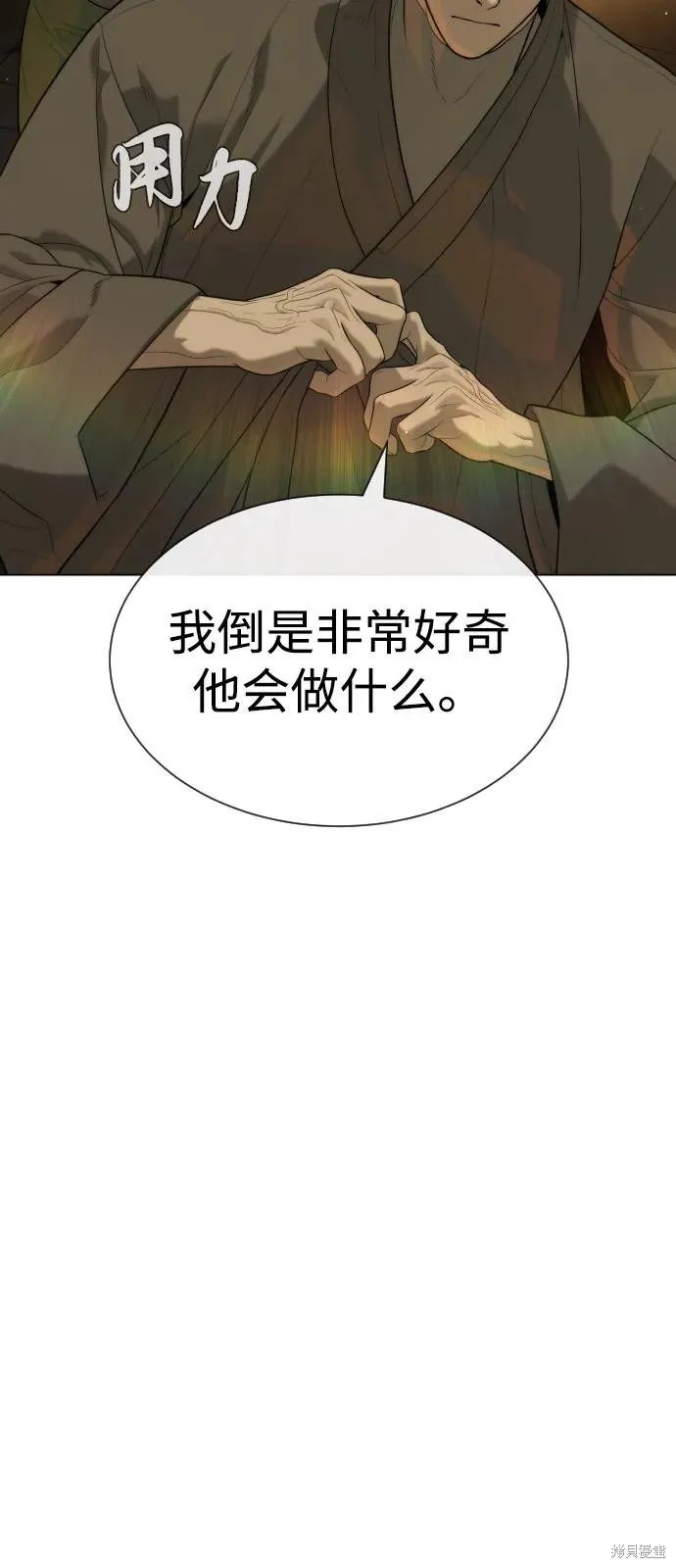 殺手巴德羅,第90话,第15张