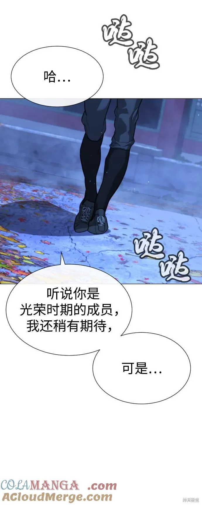 殺手巴德羅,第90话,第21张