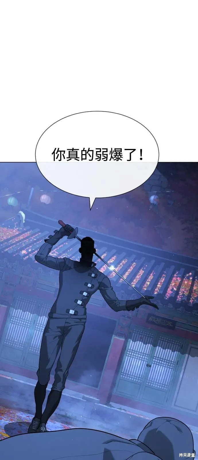 殺手巴德羅,第90话,第22张