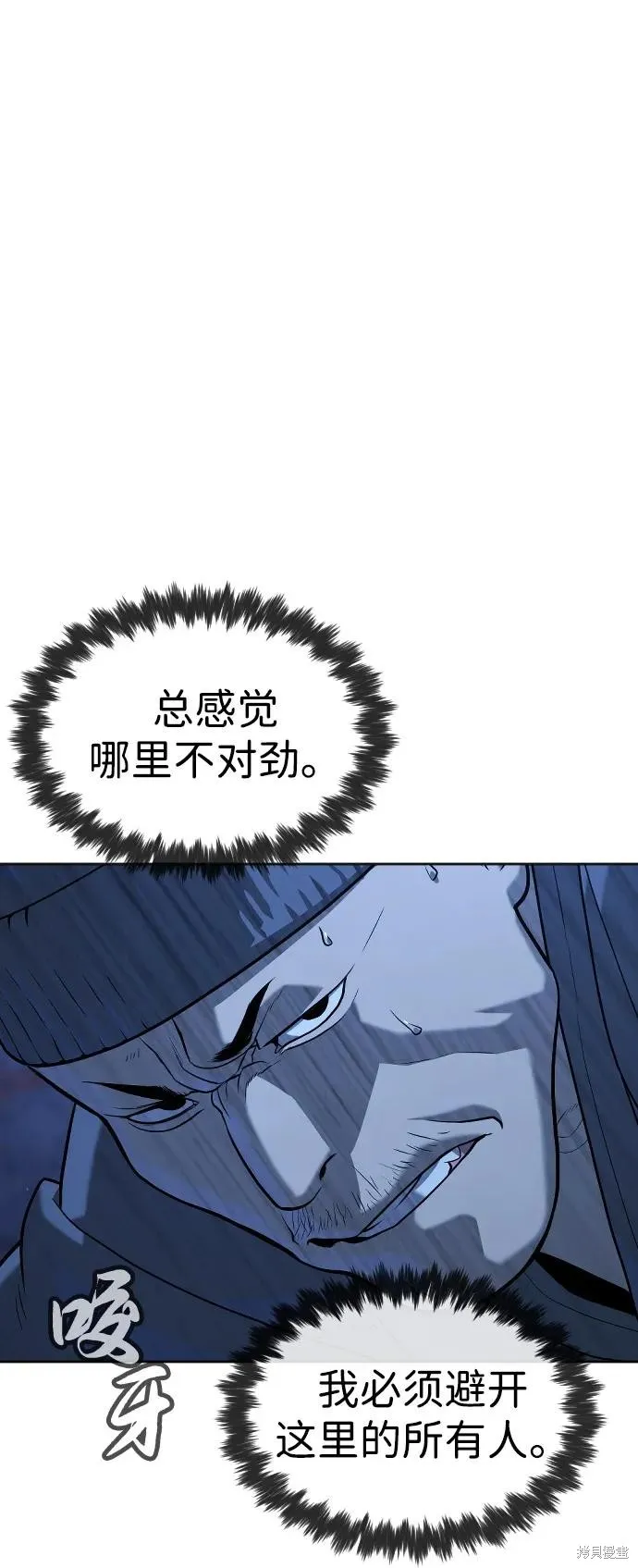 殺手巴德羅,第90话,第26张