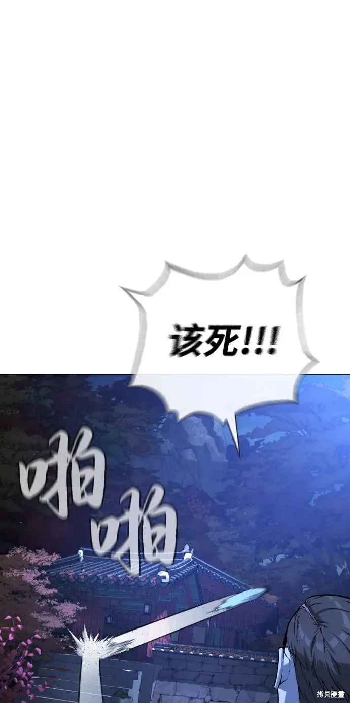 殺手巴德羅,第90话,第27张