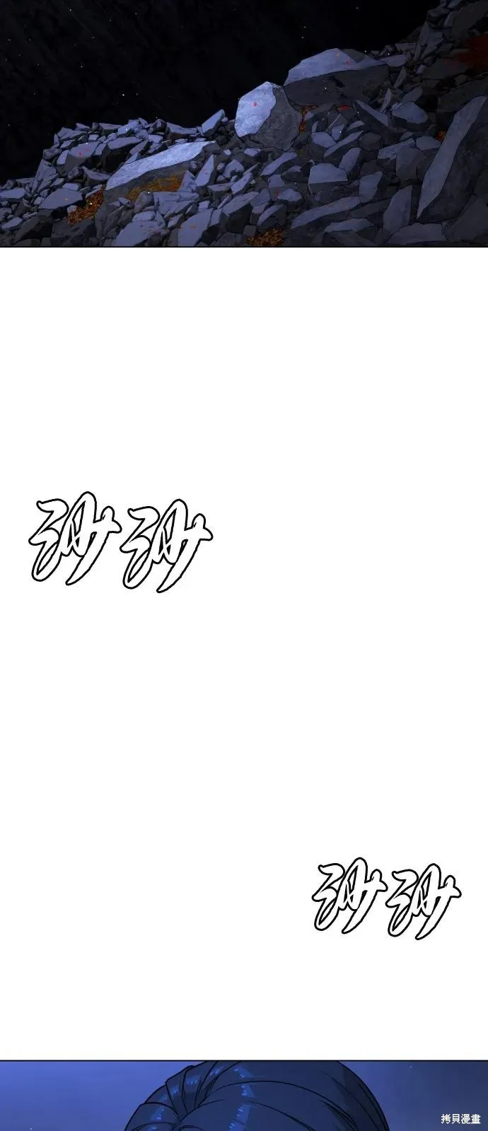 殺手巴德羅,第90话,第32张