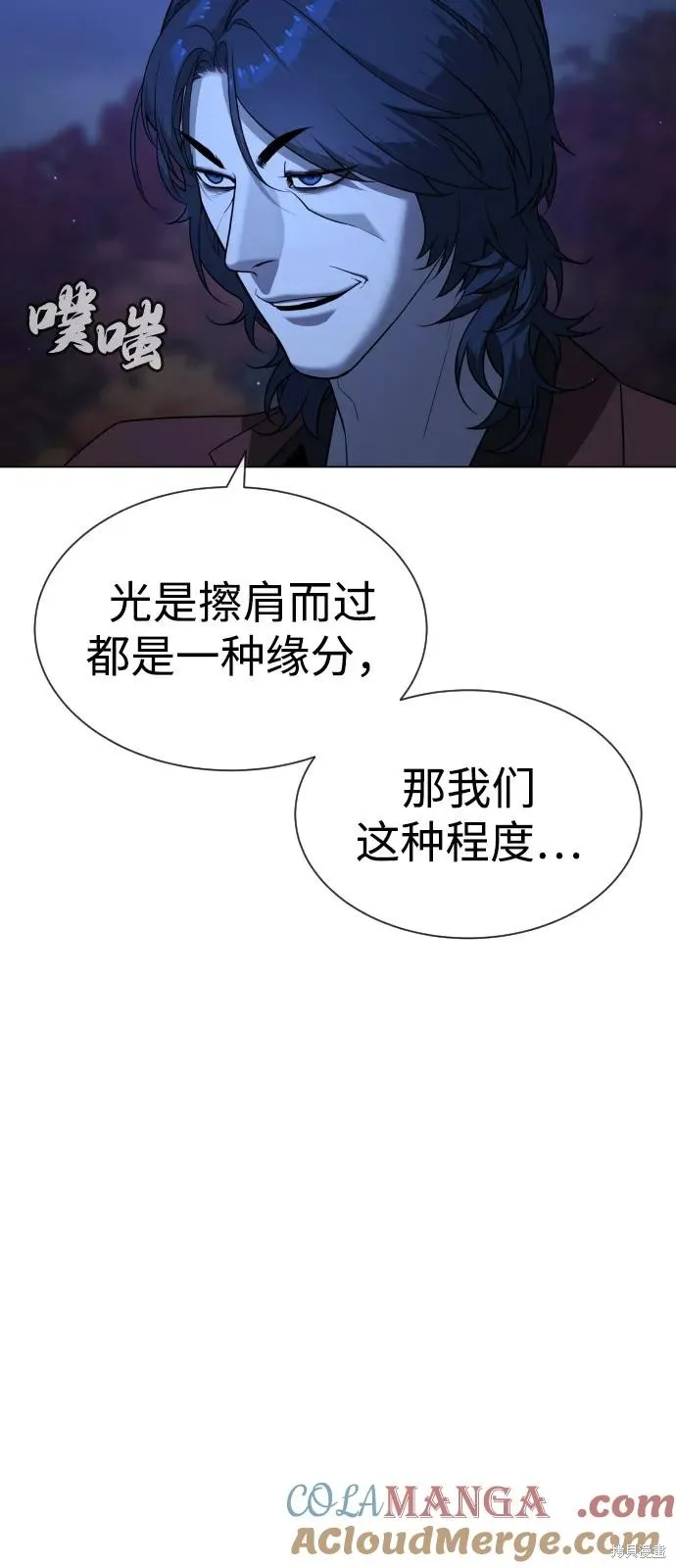 殺手巴德羅,第90话,第33张