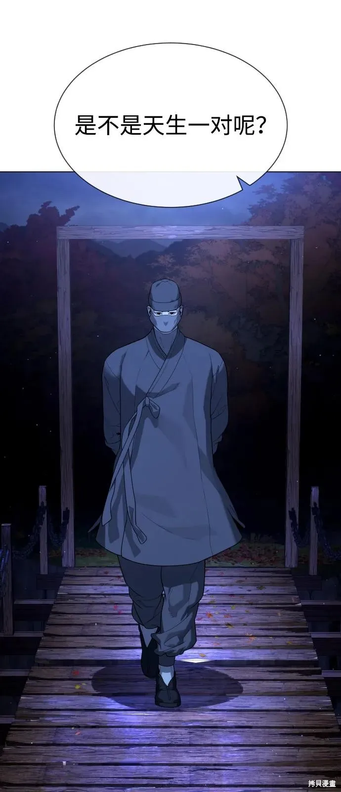 殺手巴德羅,第90话,第34张