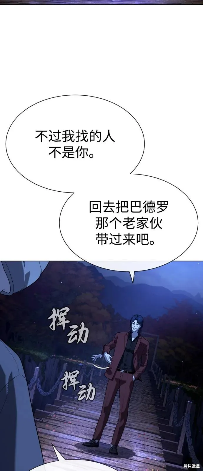 殺手巴德羅,第90话,第35张