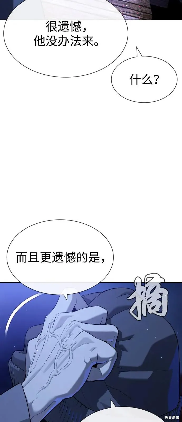 殺手巴德羅,第90话,第36张