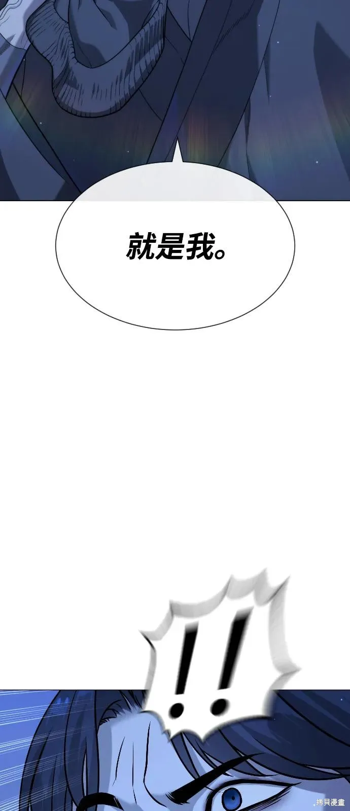 殺手巴德羅,第90话,第38张