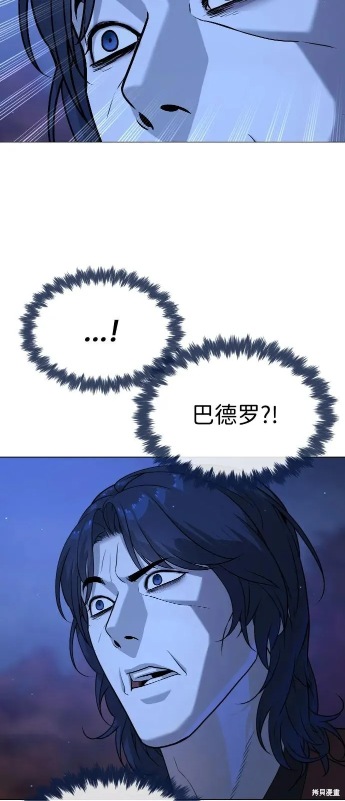 殺手巴德羅,第90话,第39张