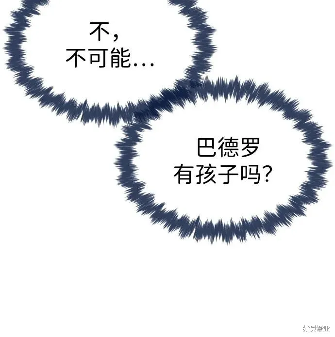 殺手巴德羅,第90话,第40张