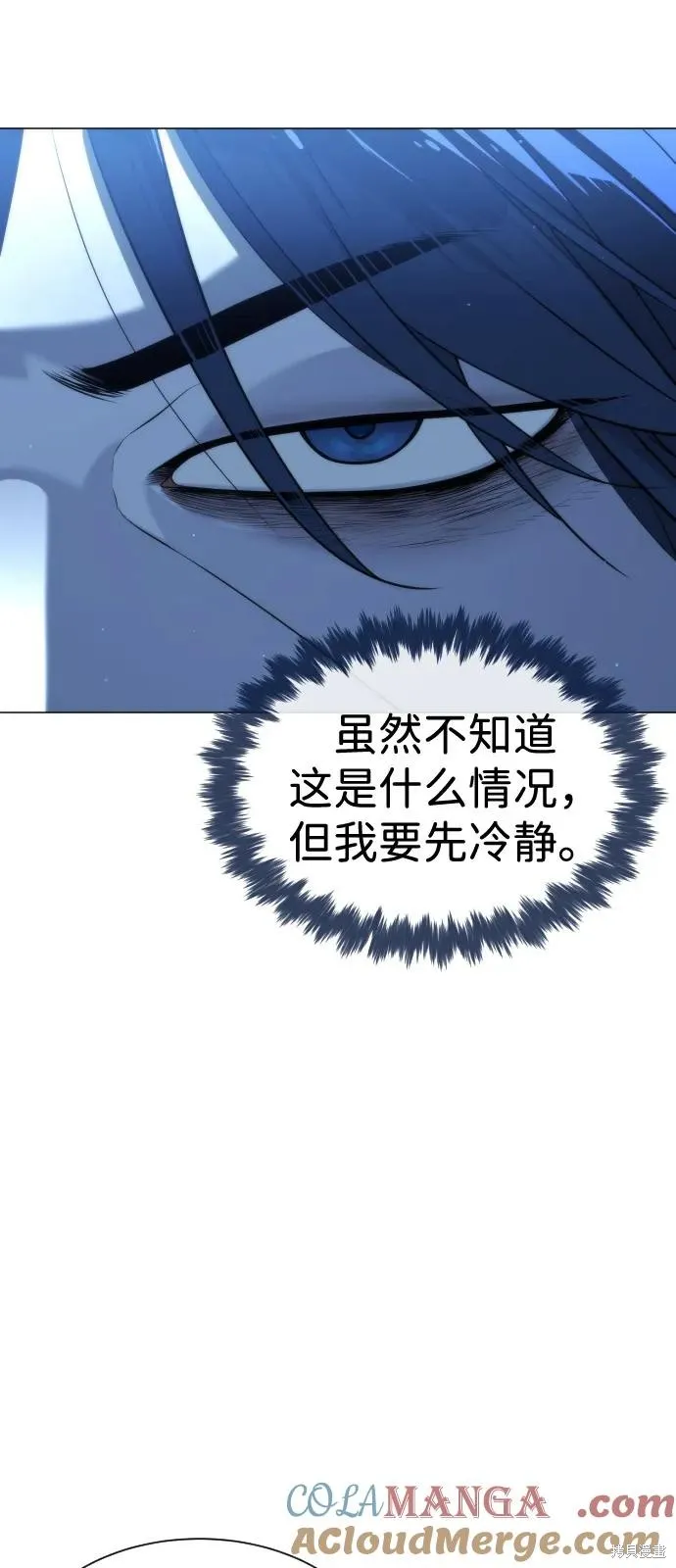 殺手巴德羅,第90话,第41张