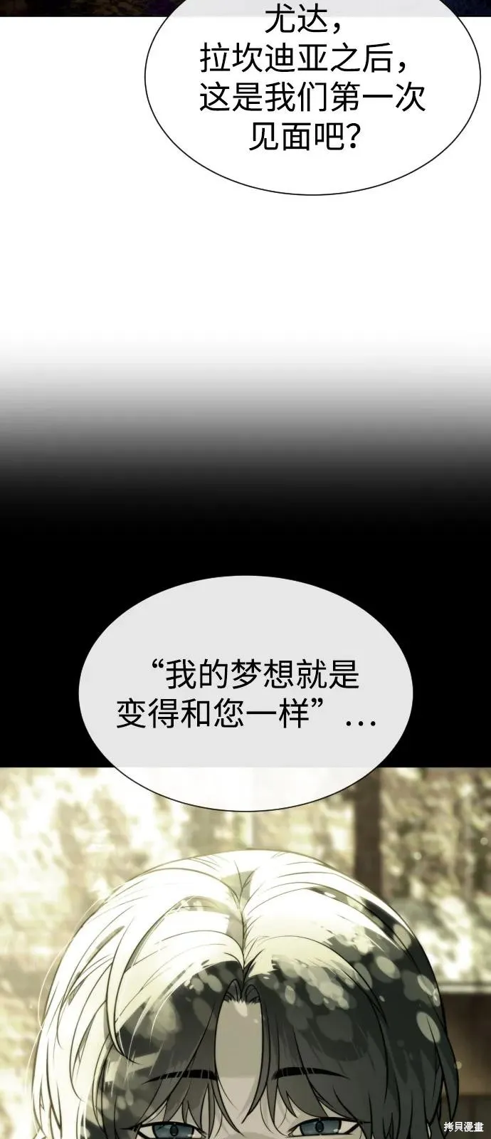 殺手巴德羅,第90话,第43张