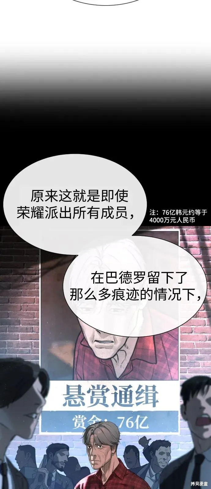 殺手巴德羅,第90话,第47张