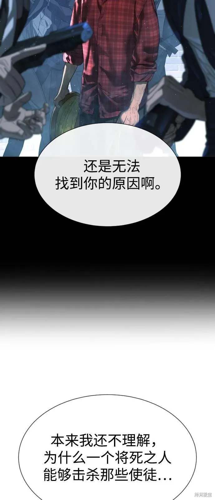 殺手巴德羅,第90话,第48张