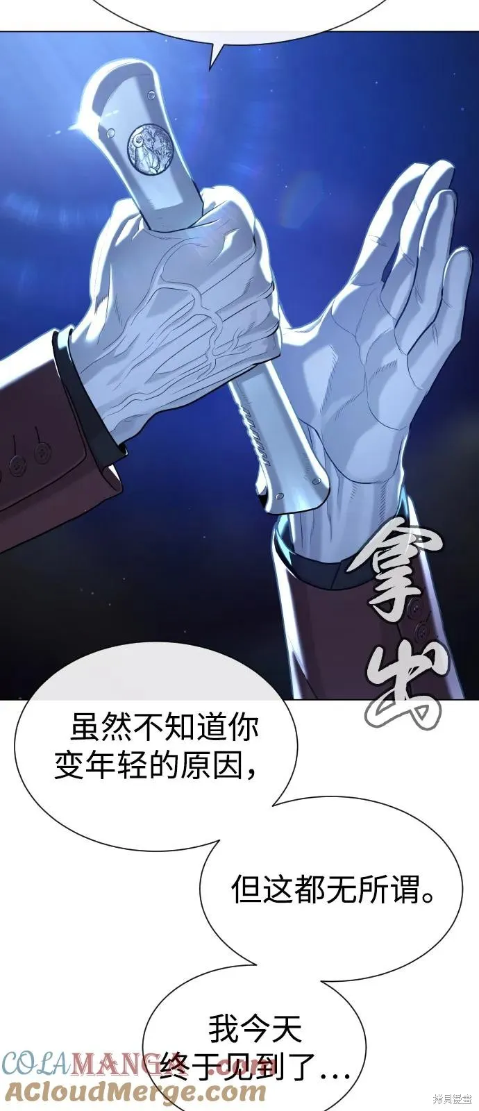殺手巴德羅,第90话,第49张