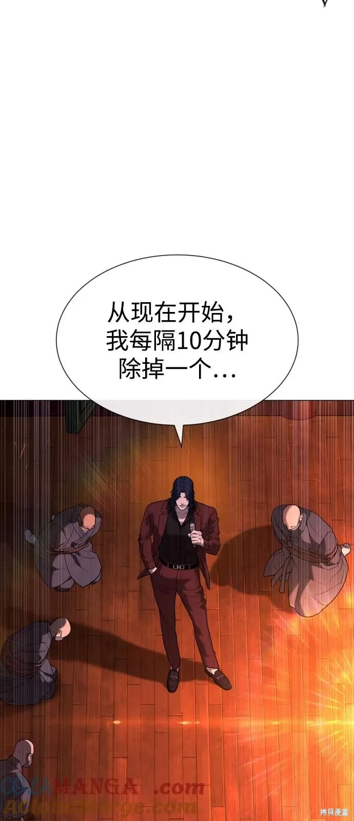 殺手巴德羅,第90话,第5张