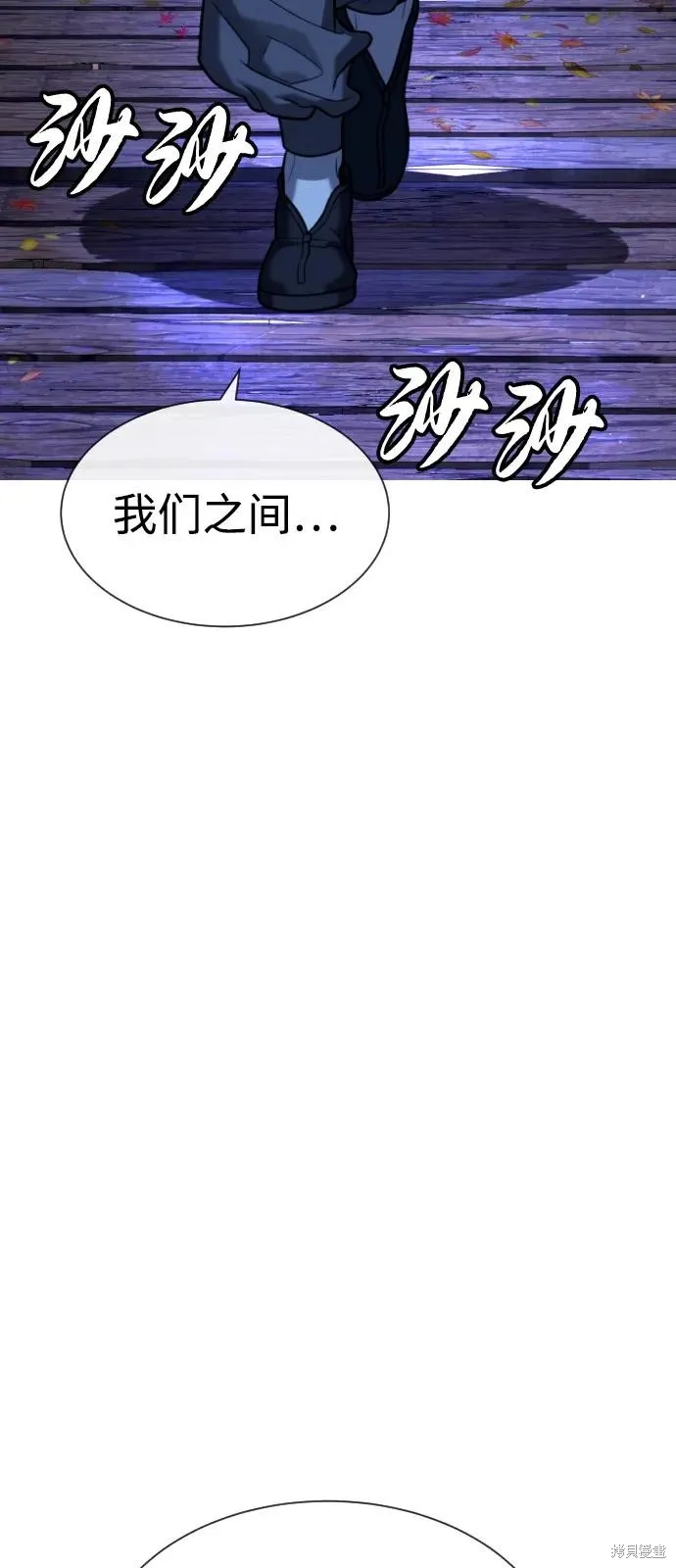殺手巴德羅,第90话,第52张