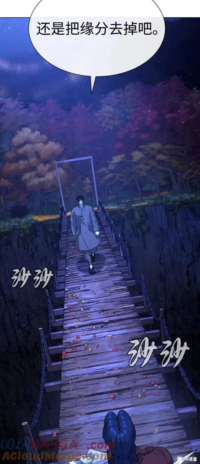 殺手巴德羅,第90话,第53张