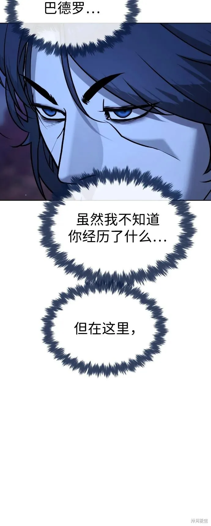 殺手巴德羅,第90话,第55张