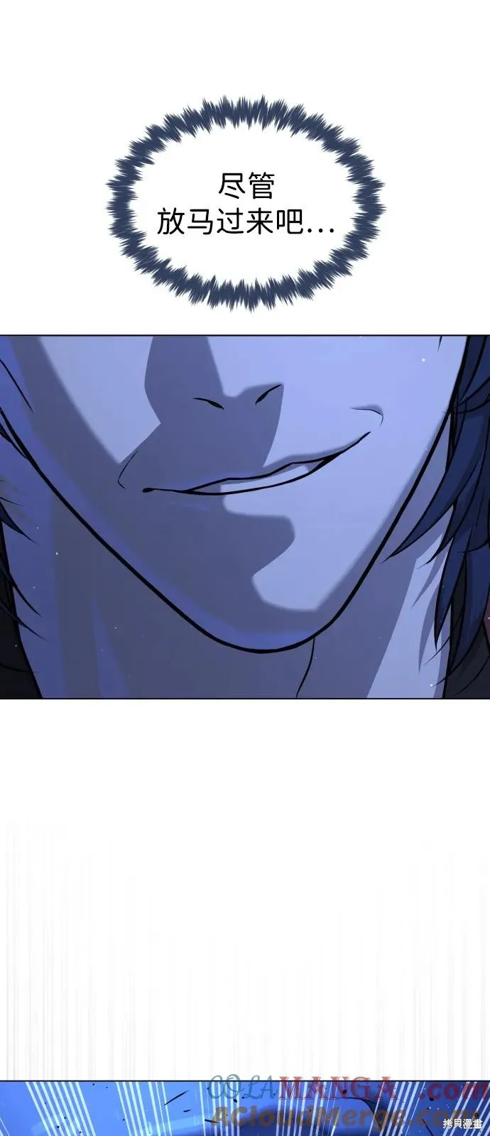 殺手巴德羅,第90话,第57张
