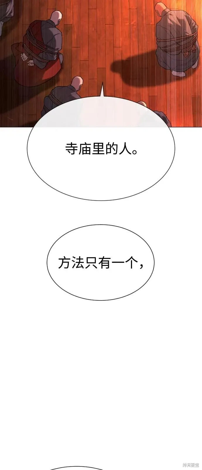 殺手巴德羅,第90话,第6张