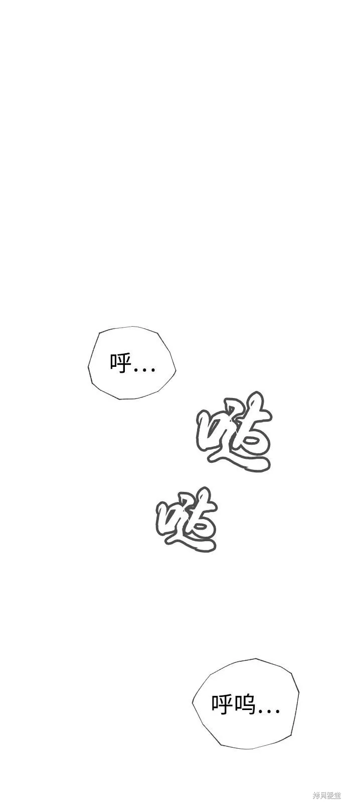 殺手巴德羅,第90话,第60张