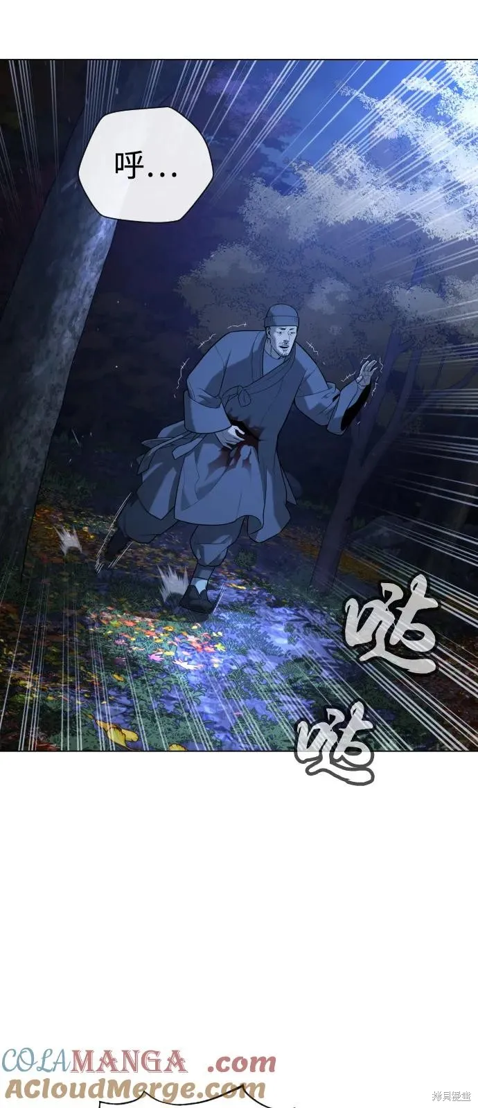 殺手巴德羅,第90话,第61张