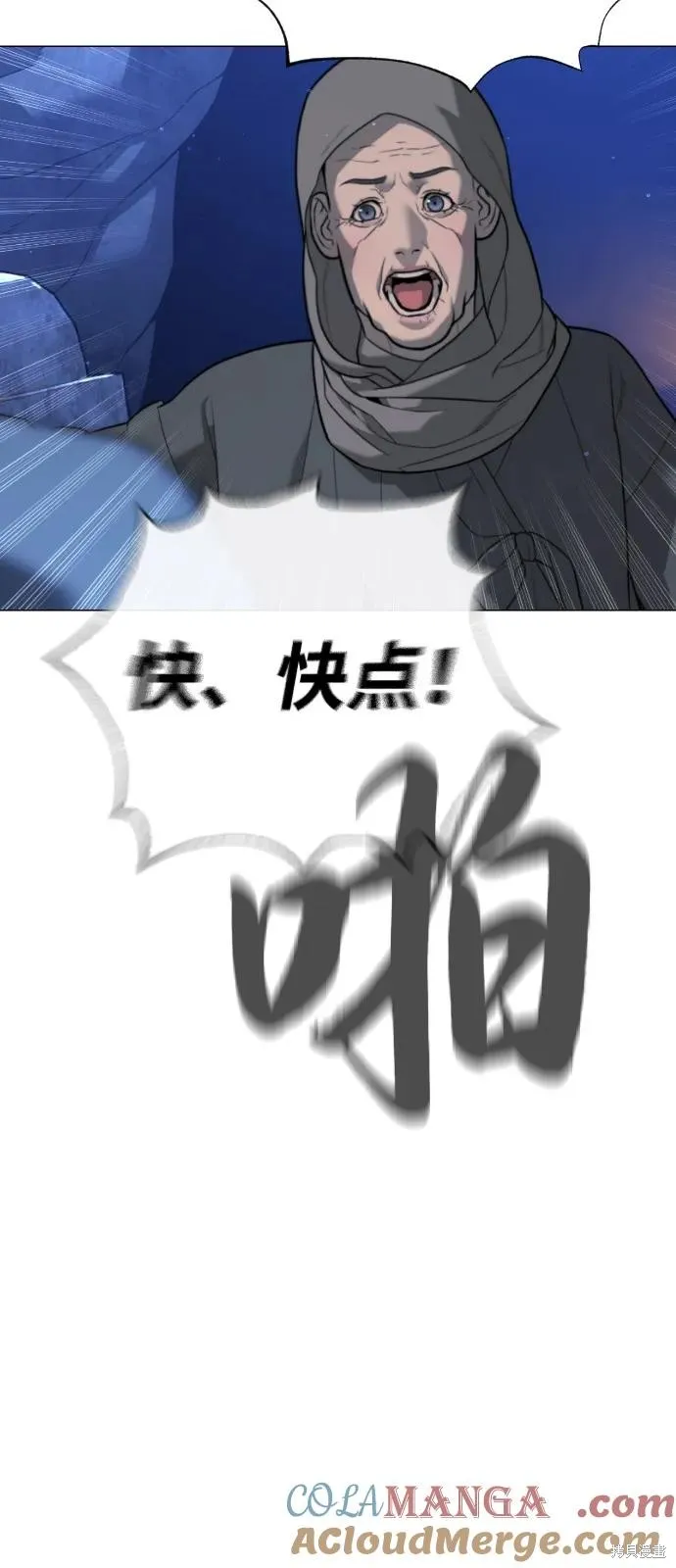 殺手巴德羅,第90话,第65张