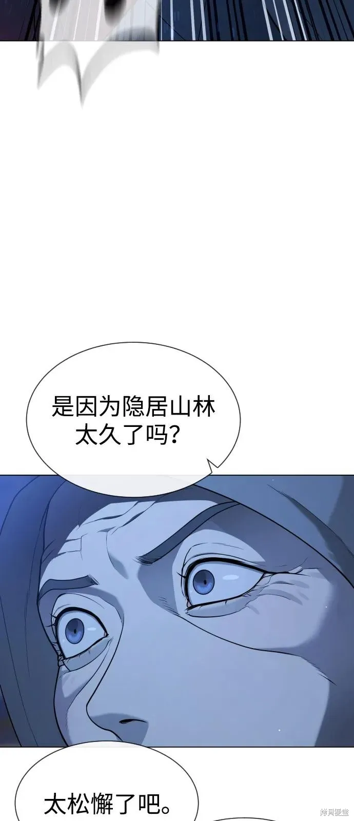 殺手巴德羅,第90话,第67张