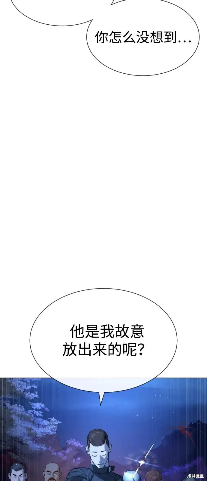 殺手巴德羅,第90话,第68张