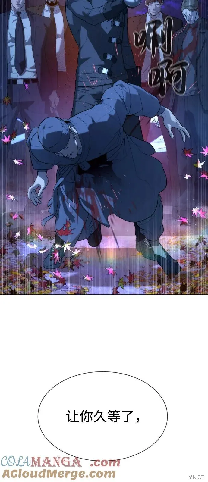 殺手巴德羅,第90话,第69张