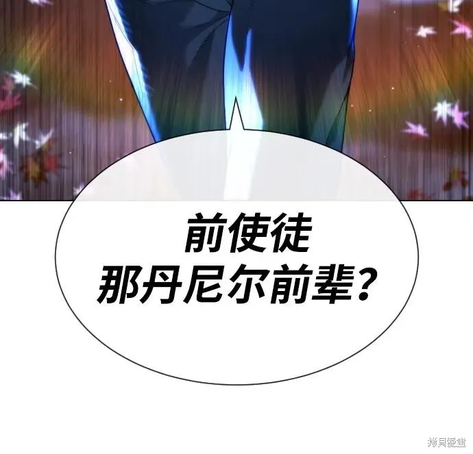 殺手巴德羅,第90话,第71张