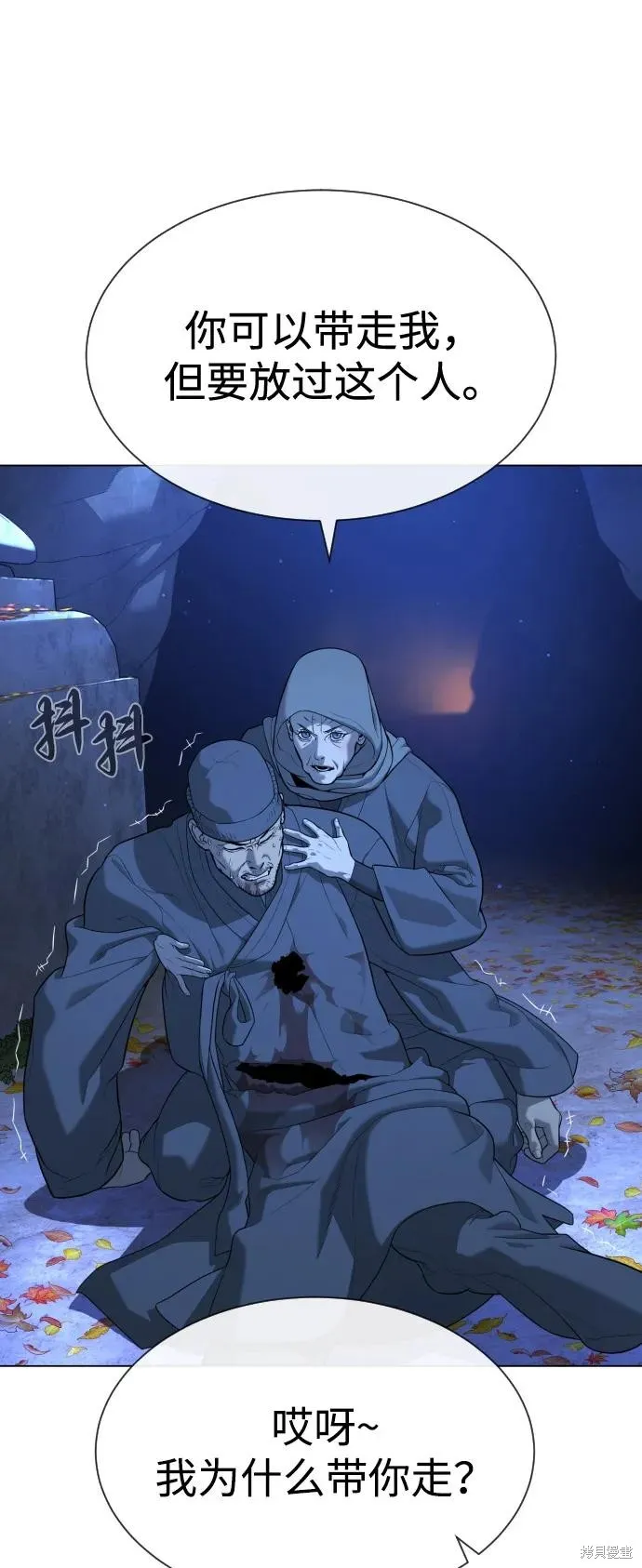 殺手巴德羅,第90话,第72张