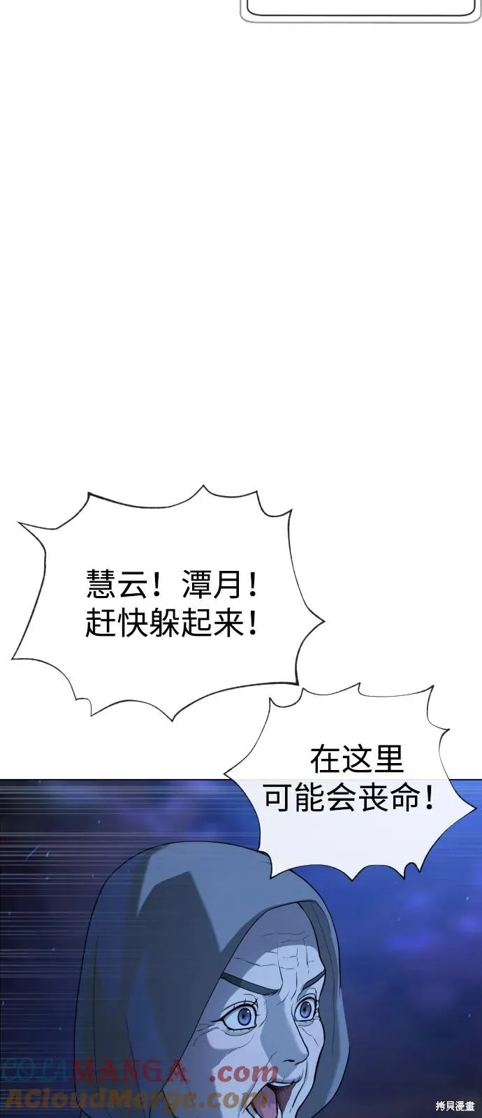 殺手巴德羅,第90话,第77张