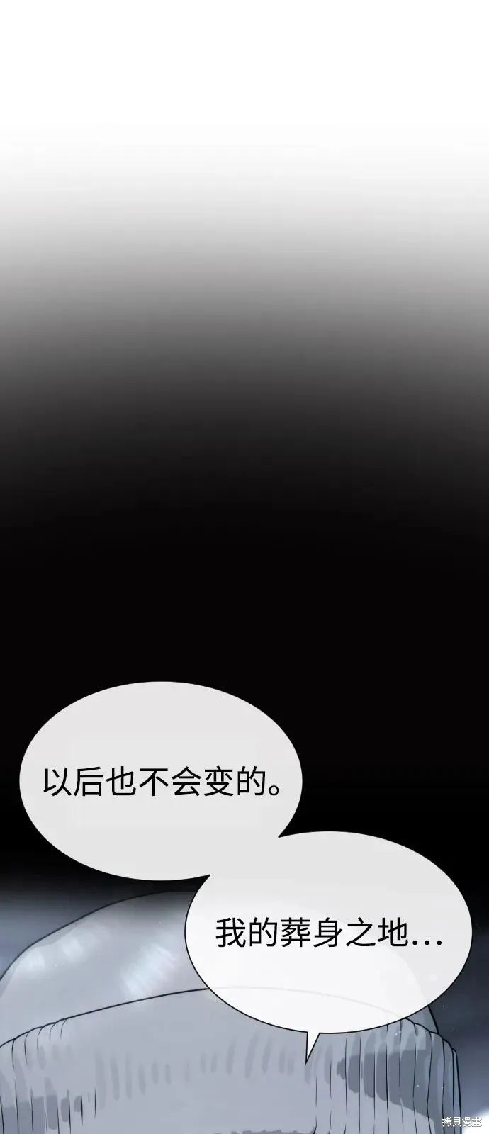 殺手巴德羅,第90话,第79张