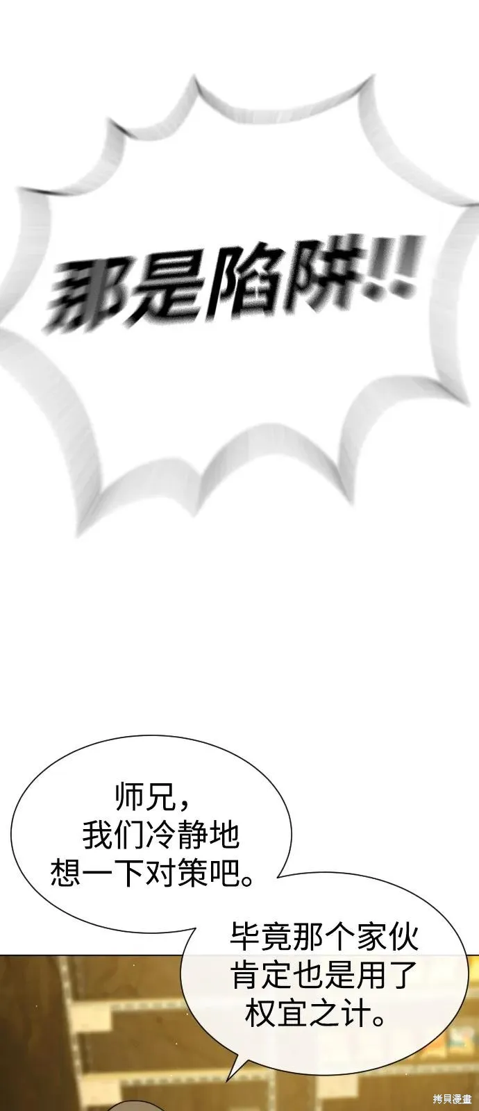 殺手巴德羅,第90话,第8张
