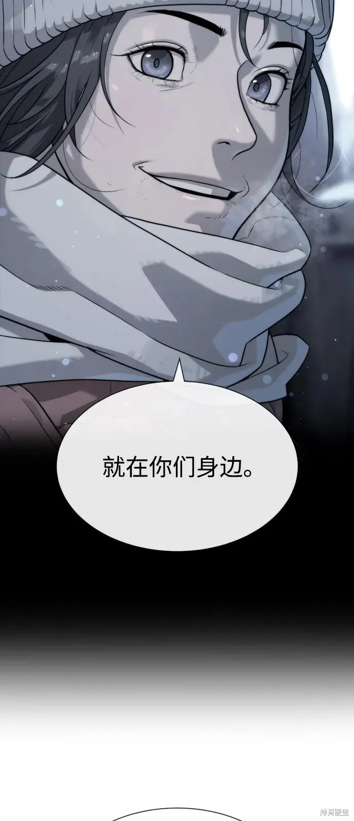 殺手巴德羅,第90话,第80张