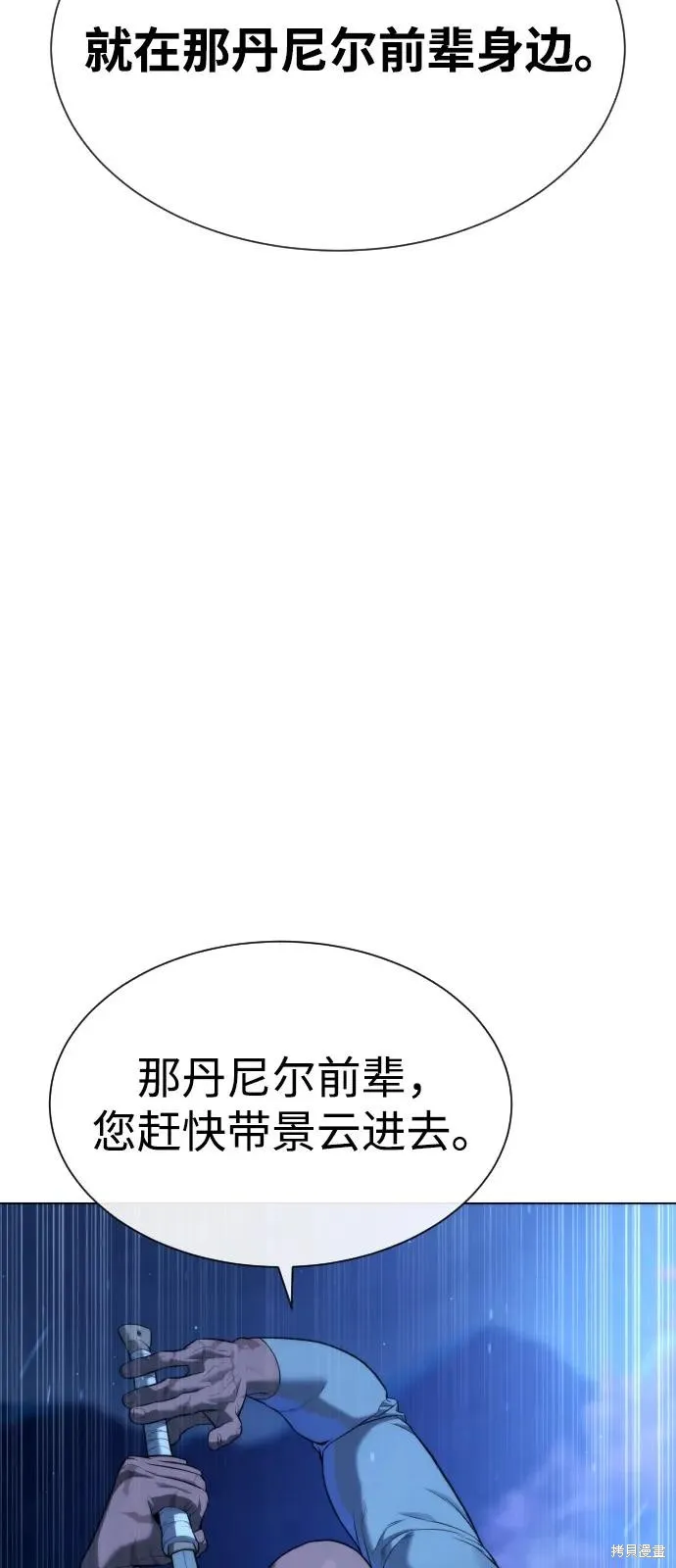 殺手巴德羅,第90话,第82张