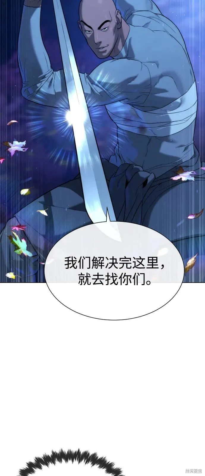 殺手巴德羅,第90话,第83张