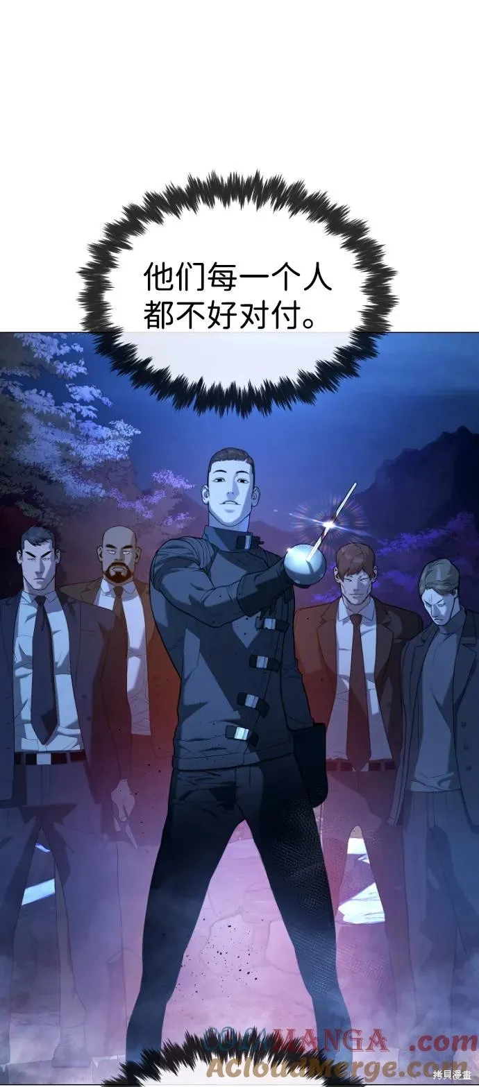 殺手巴德羅,第90话,第85张