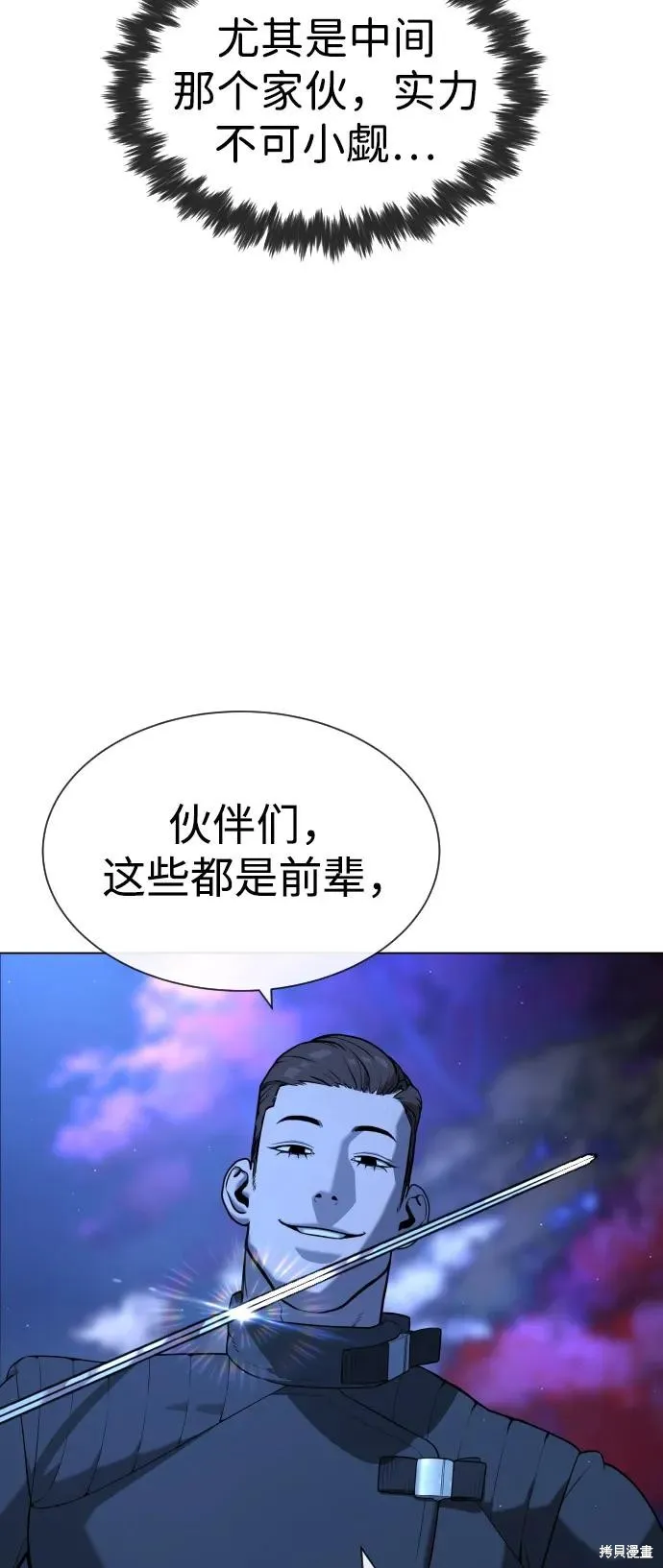 殺手巴德羅,第90话,第86张