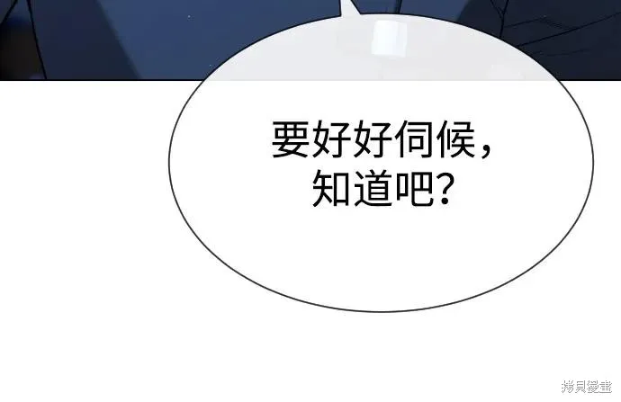 殺手巴德羅,第90话,第87张