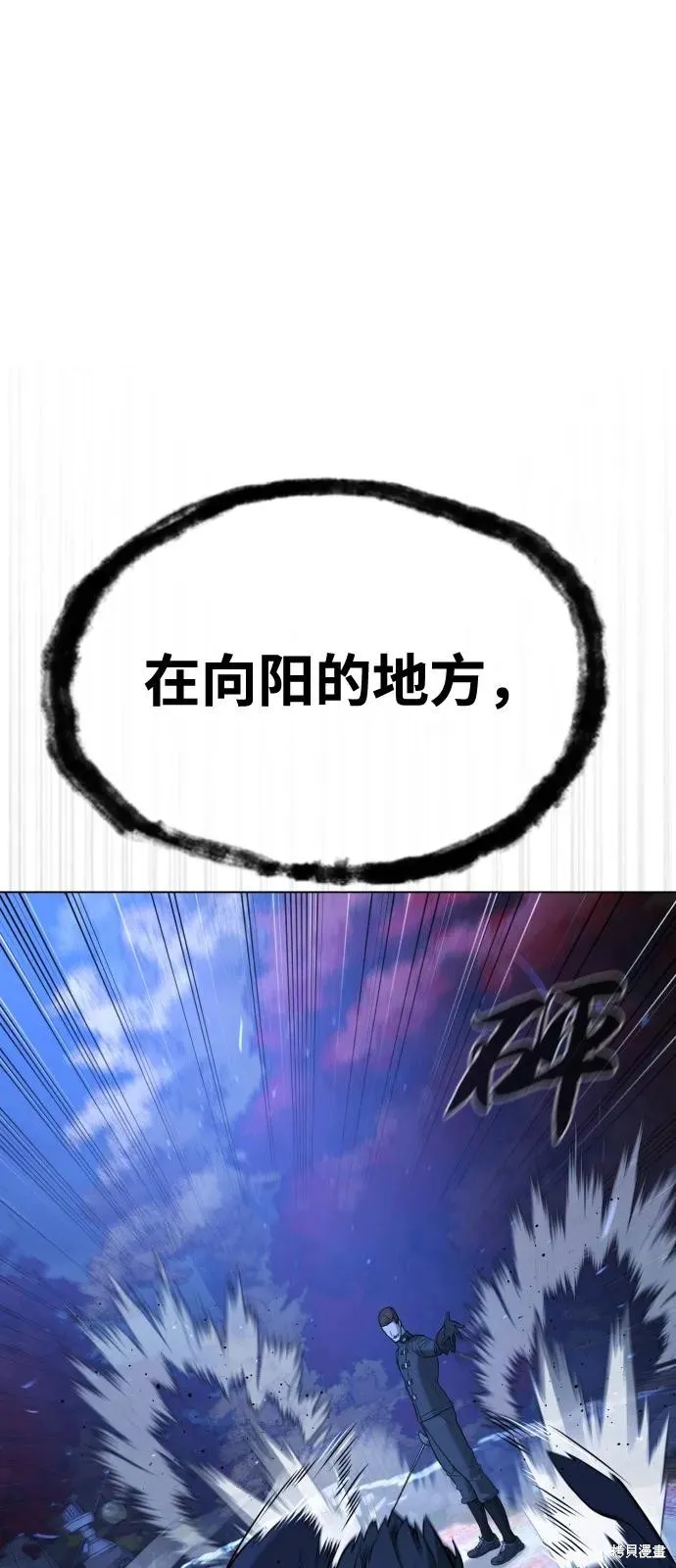 殺手巴德羅,第90话,第88张