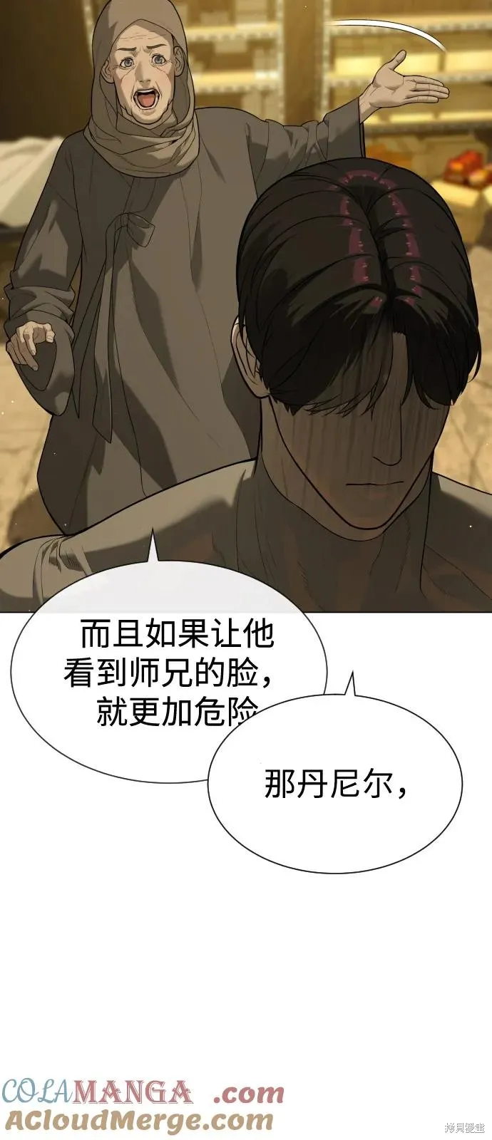 殺手巴德羅,第90话,第9张